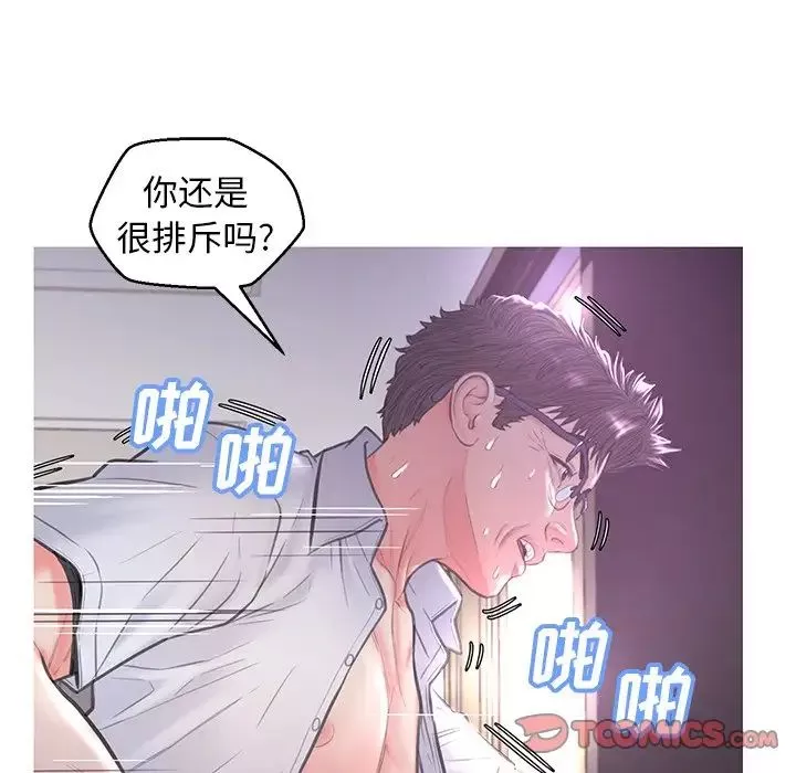 俏兒媳第48話