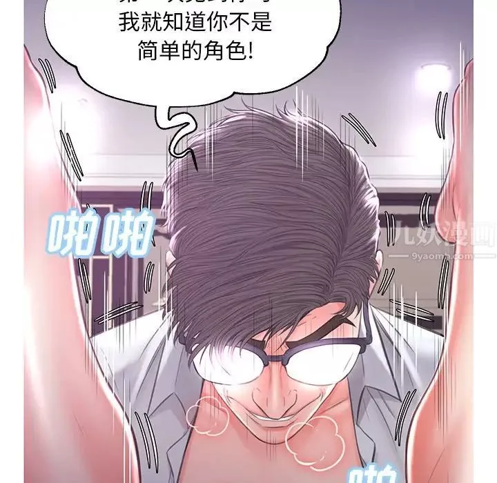 俏兒媳第48話