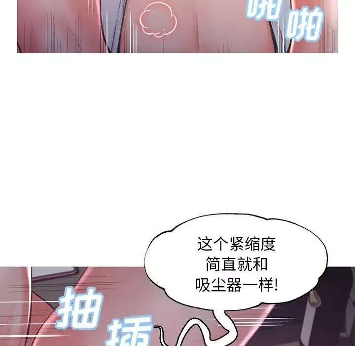 俏兒媳第48話