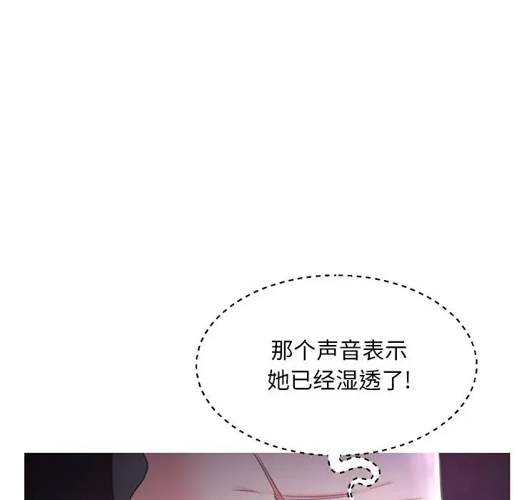 俏兒媳第48話