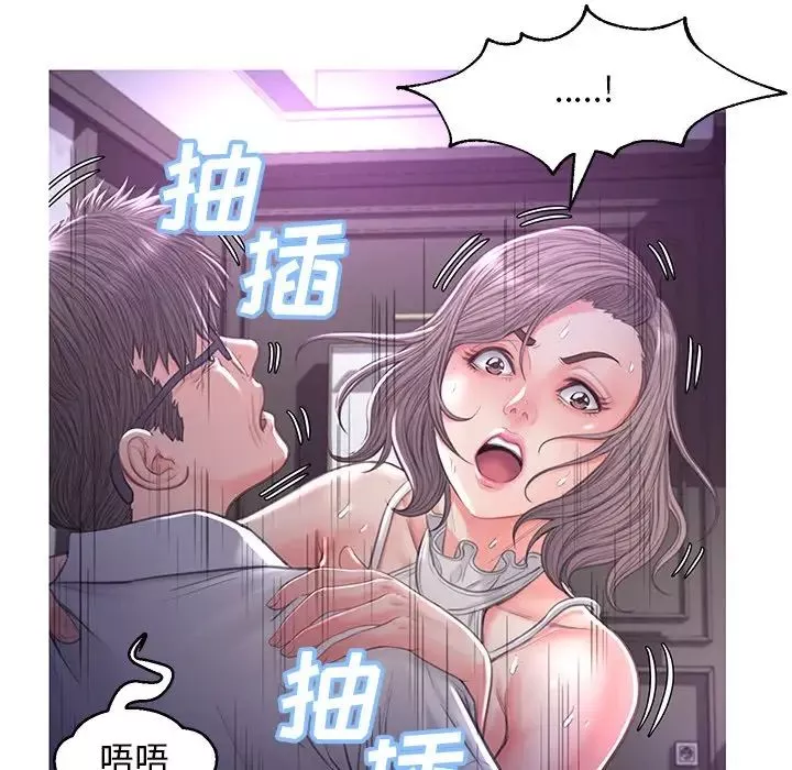 俏兒媳第48話