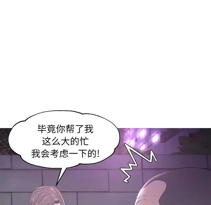 俏兒媳第49話