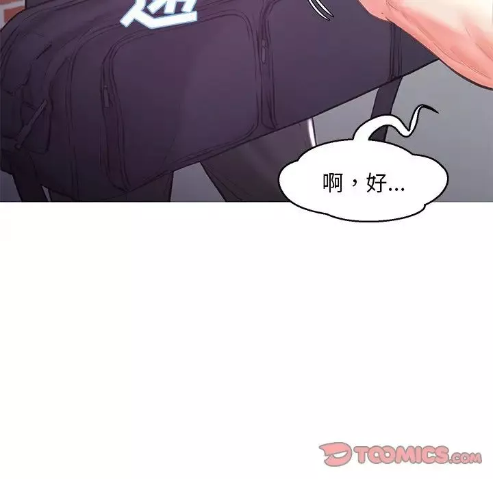 俏兒媳第50話