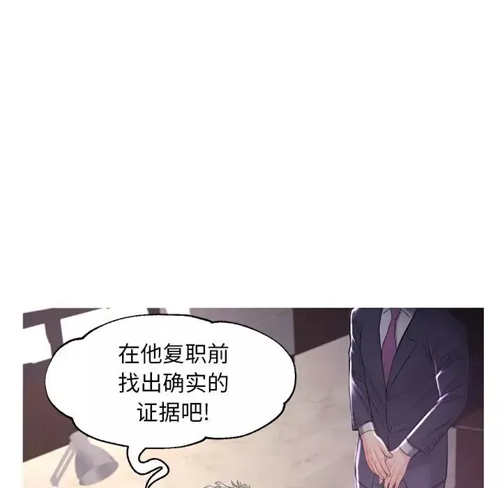 俏兒媳第51話