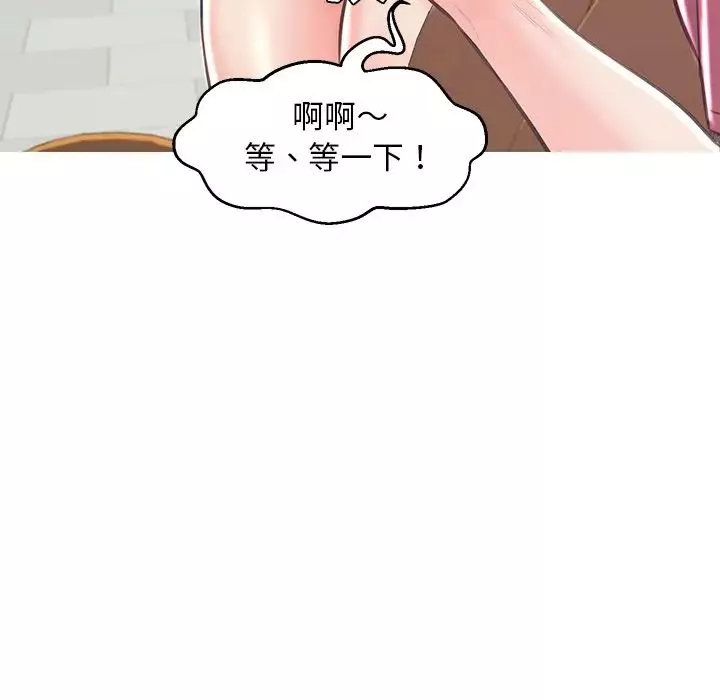 俏兒媳第52話