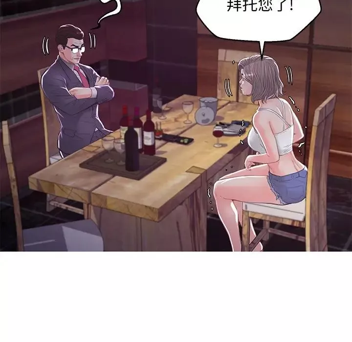 俏兒媳第53話