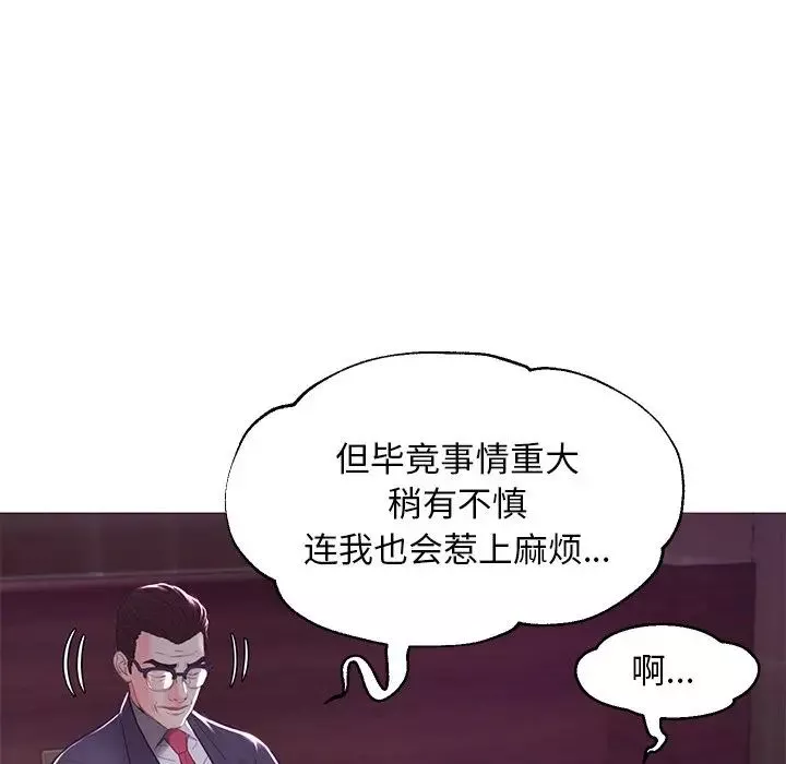 俏兒媳第53話