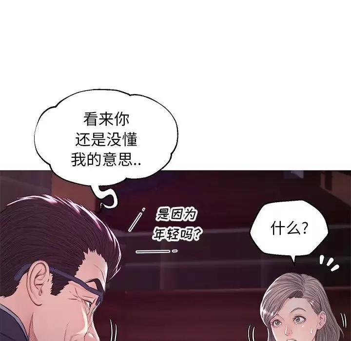 俏兒媳第53話