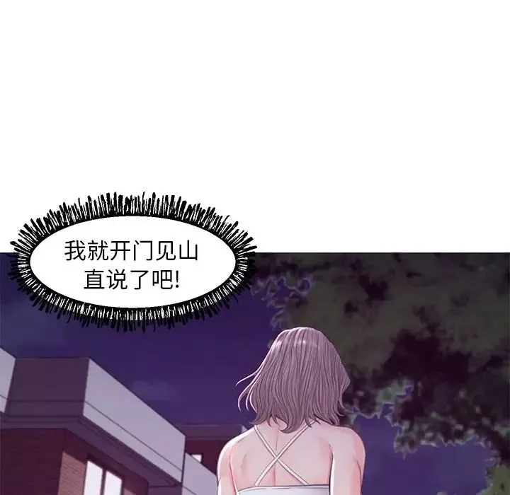 俏兒媳第53話