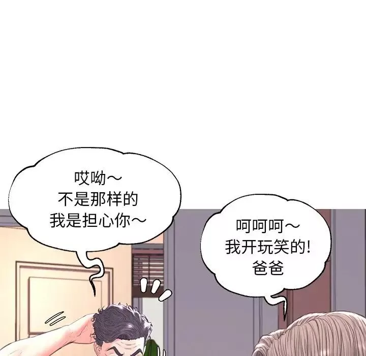俏兒媳第54話