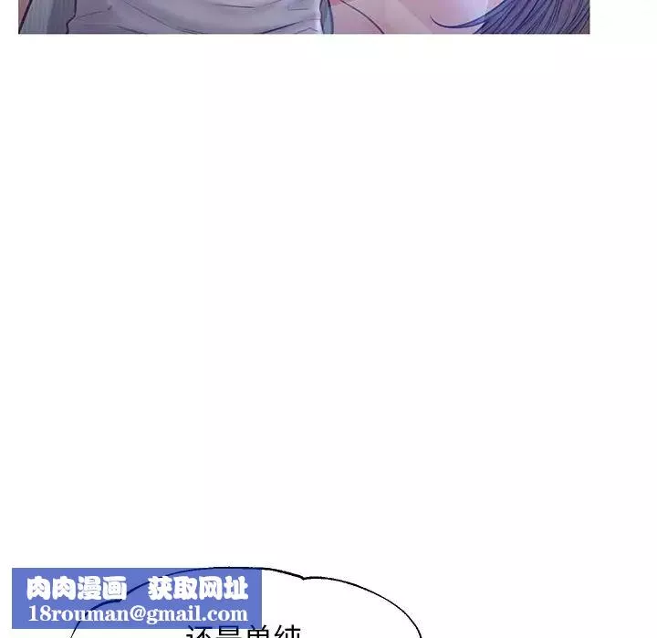俏兒媳第54話