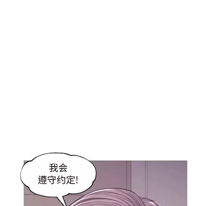 俏兒媳第55話