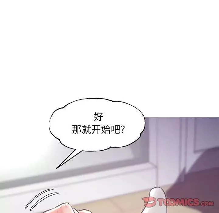 俏兒媳第55話