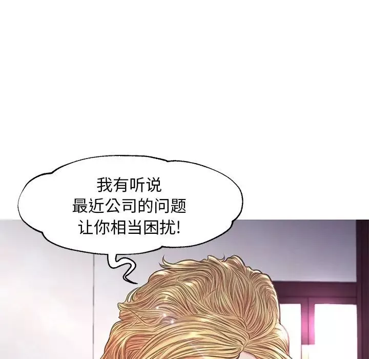 俏兒媳第57話