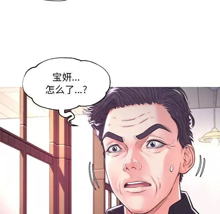 俏兒媳第57話