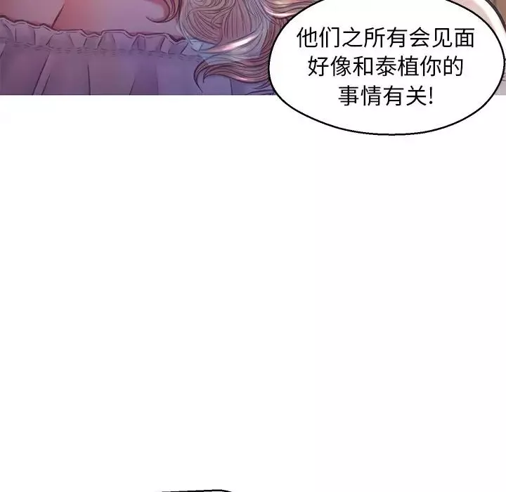 俏兒媳第58話