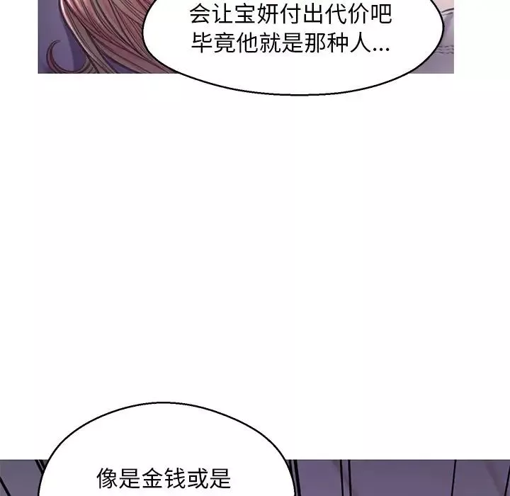 俏兒媳第58話