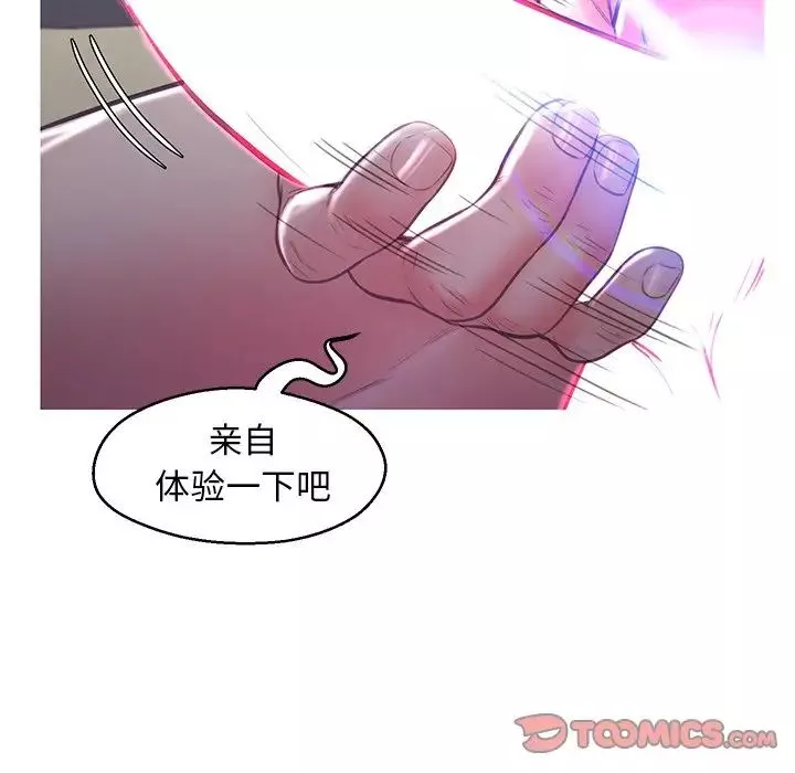 俏兒媳第58話