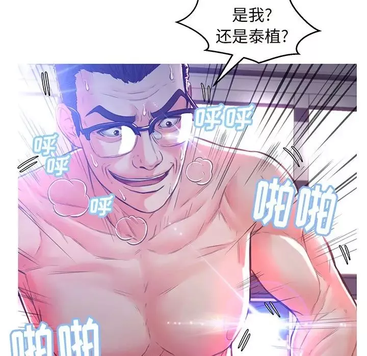 俏兒媳第59話