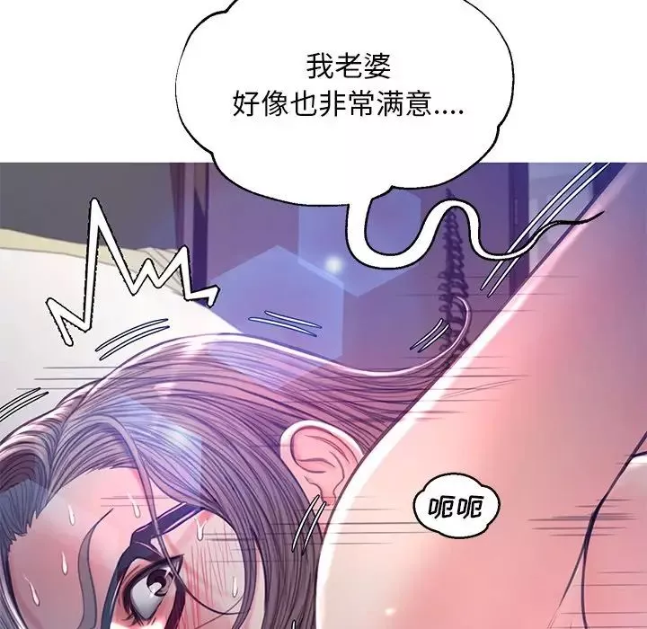 俏兒媳第59話