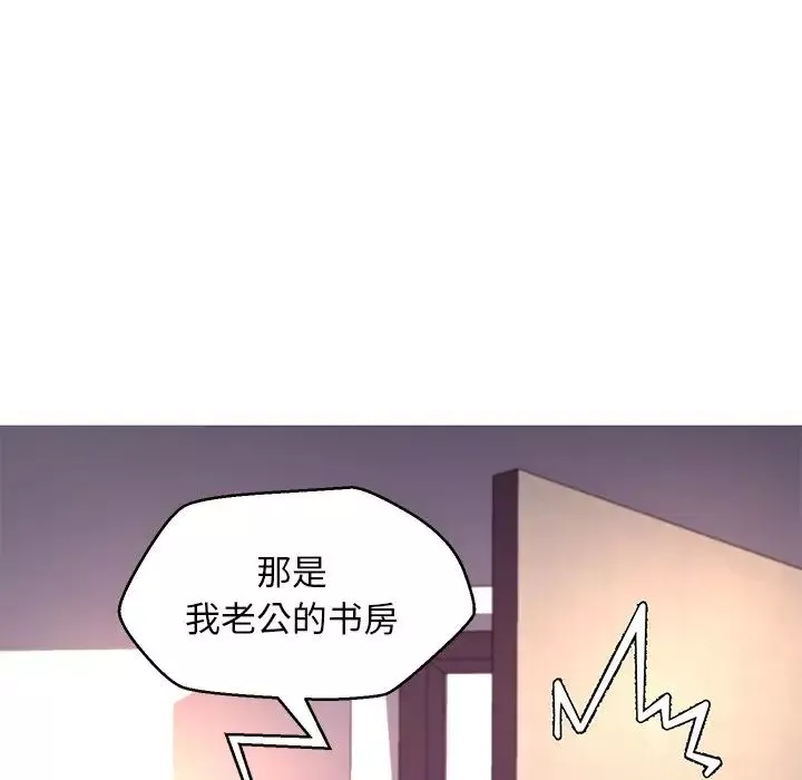 俏兒媳第59話