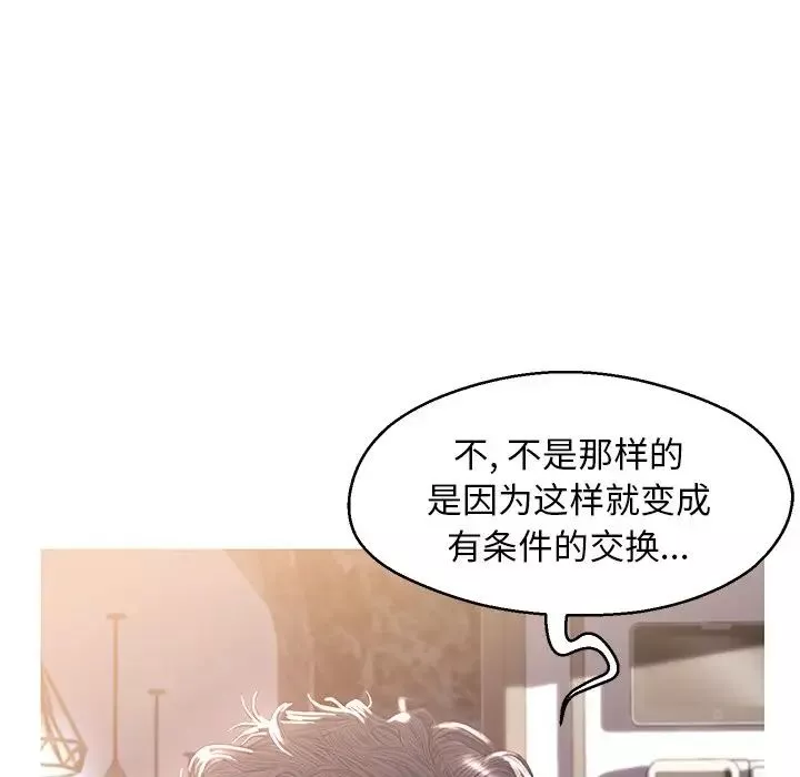俏兒媳第60話