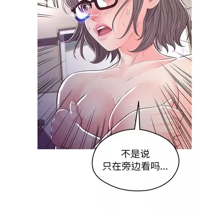 俏兒媳第61話