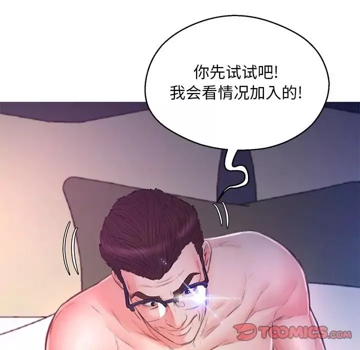 俏兒媳第61話
