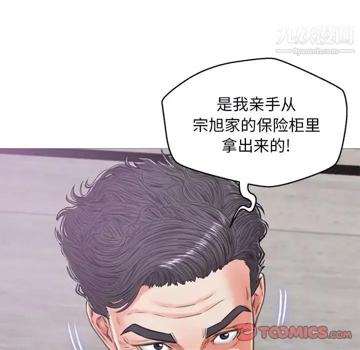 俏兒媳第66話