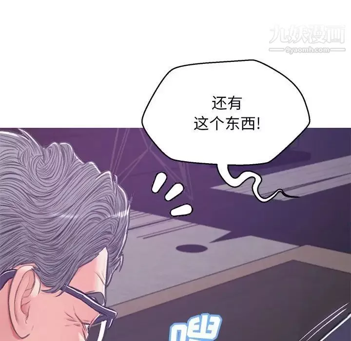 俏兒媳第66話