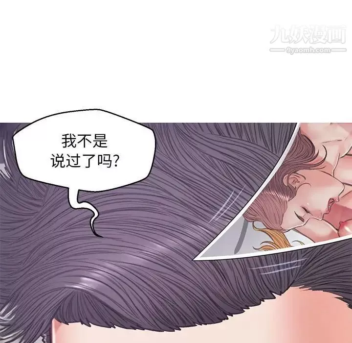 俏兒媳第66話