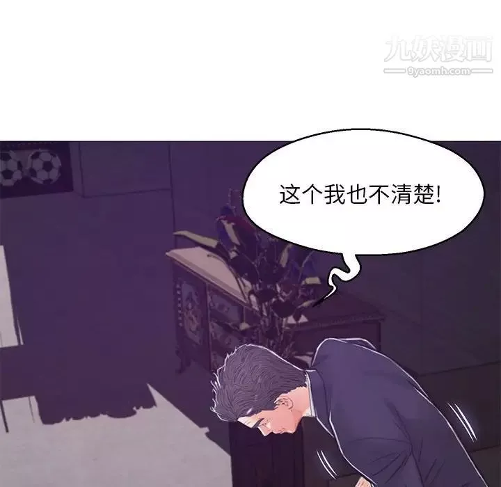 俏兒媳第66話