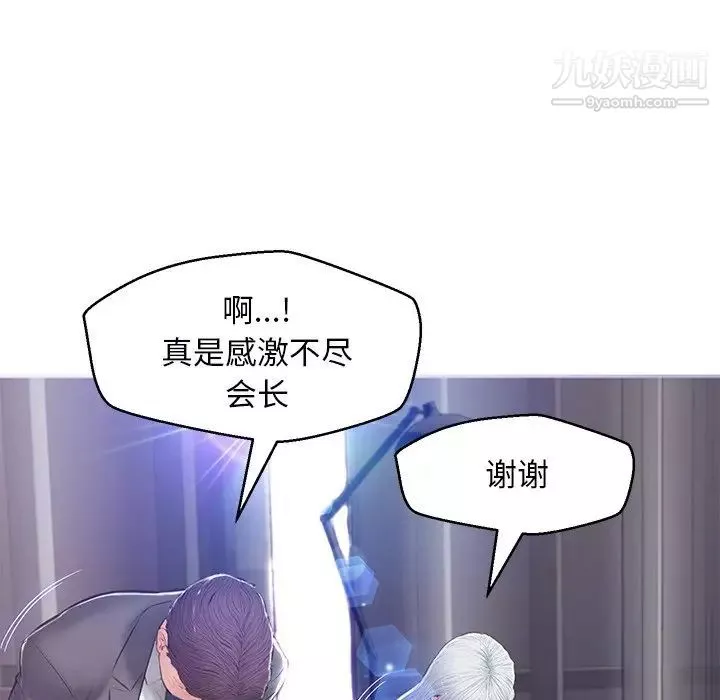 俏兒媳第67話