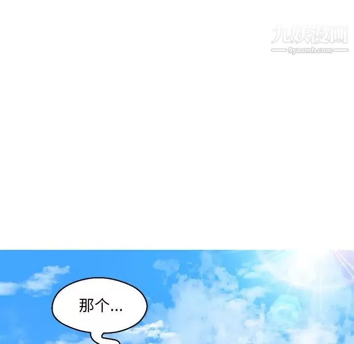 俏兒媳第68話
