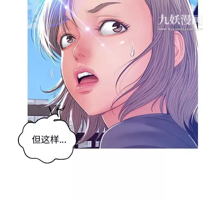 俏兒媳第68話