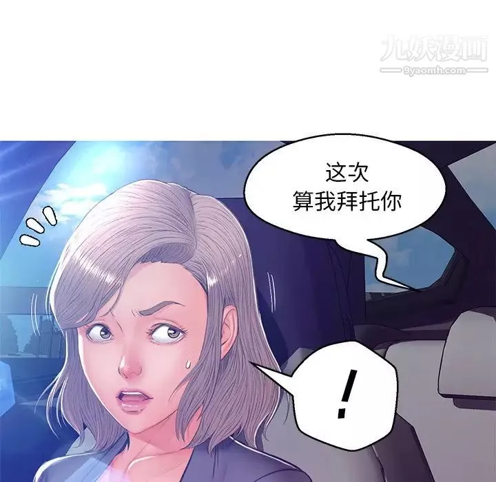 俏兒媳第68話