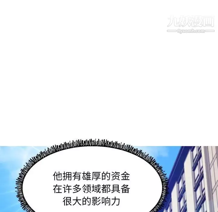 俏兒媳第68話