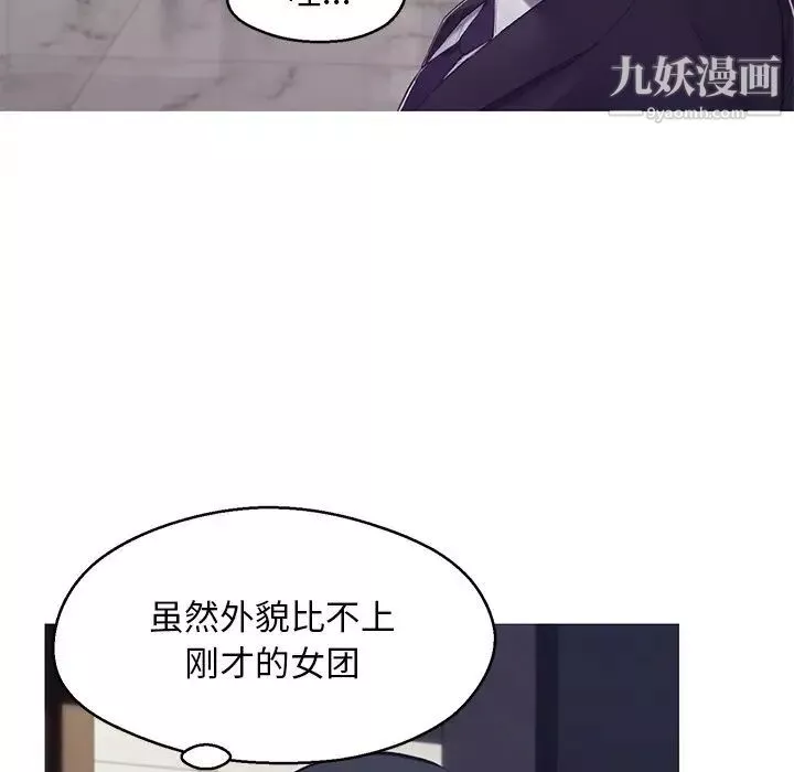 俏兒媳第68話