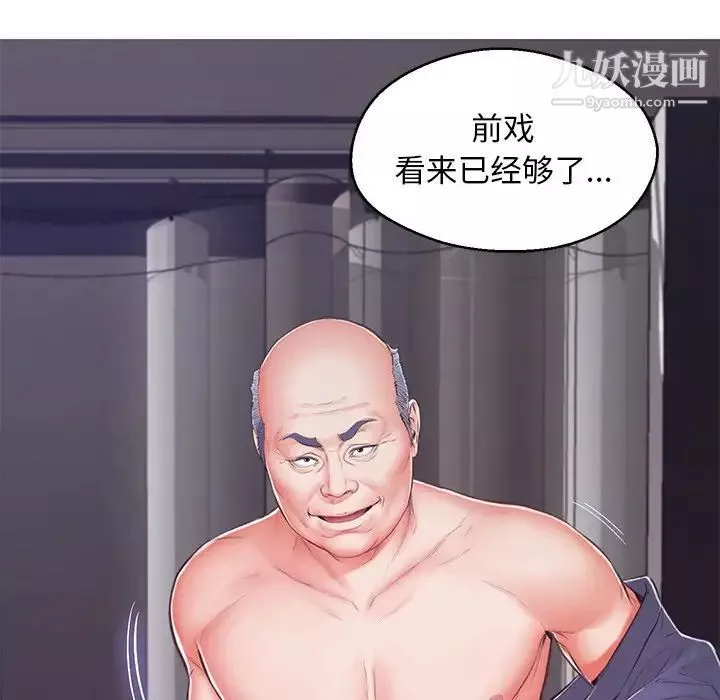 俏兒媳第69話
