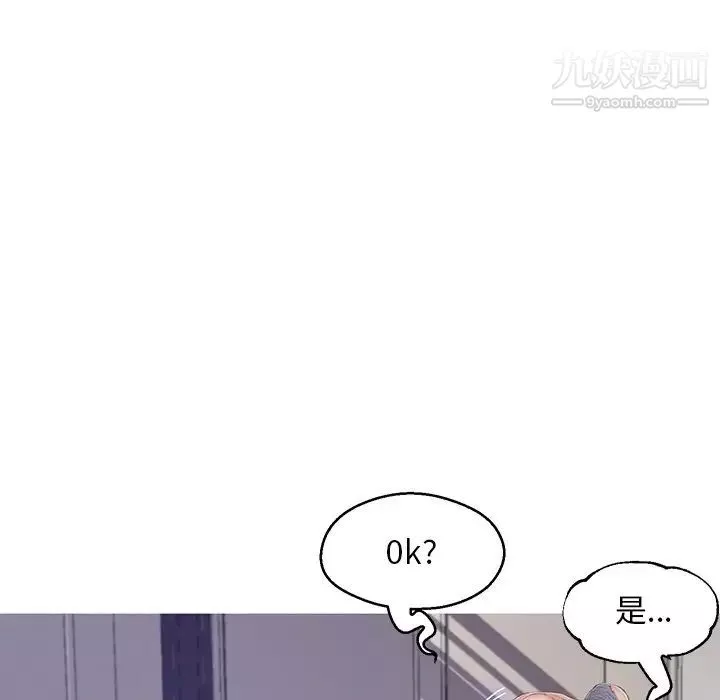 俏兒媳第69話