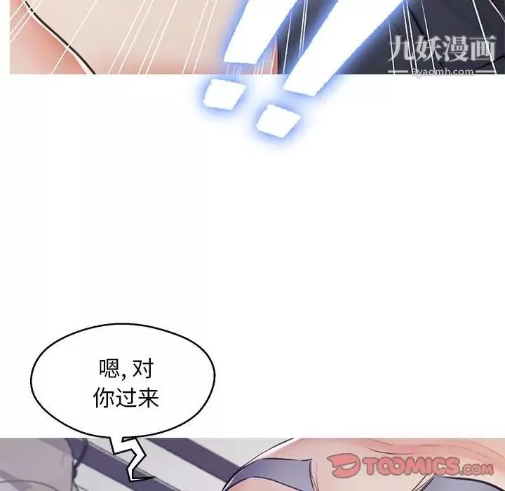 俏兒媳第70話
