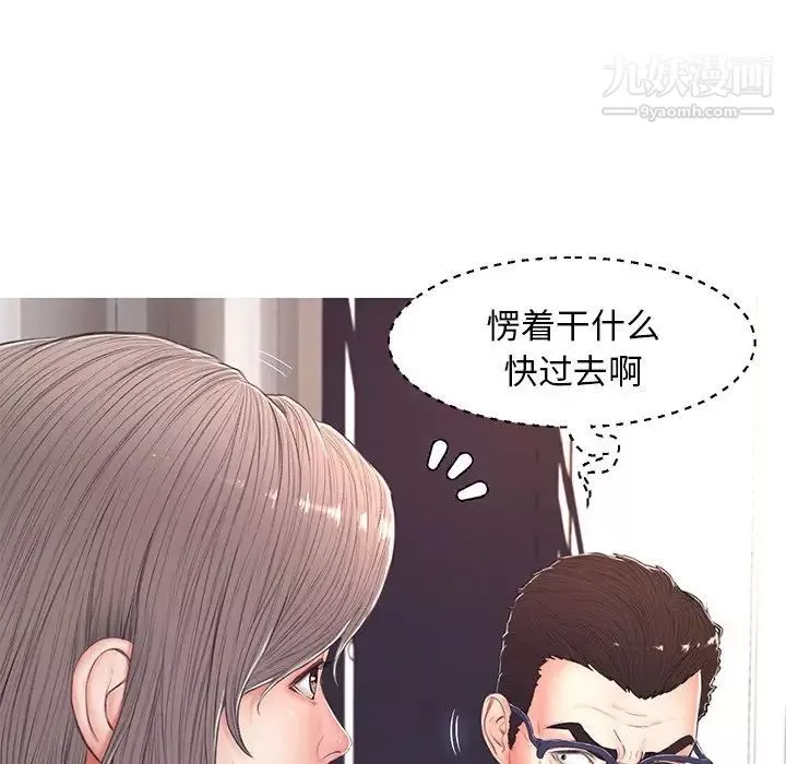 俏兒媳第70話
