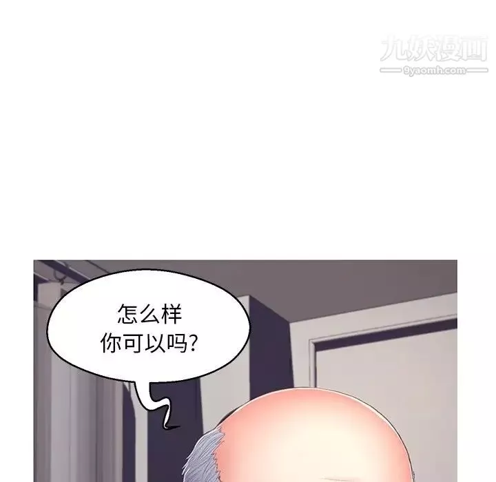 俏兒媳第70話