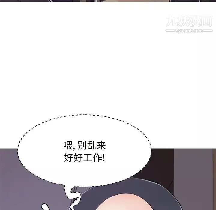 俏兒媳第71話