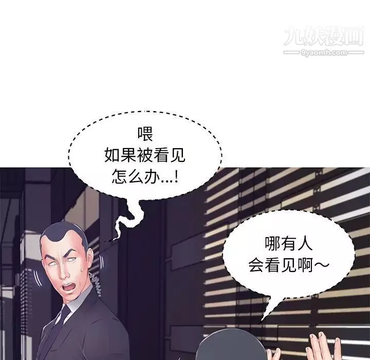 俏兒媳第71話