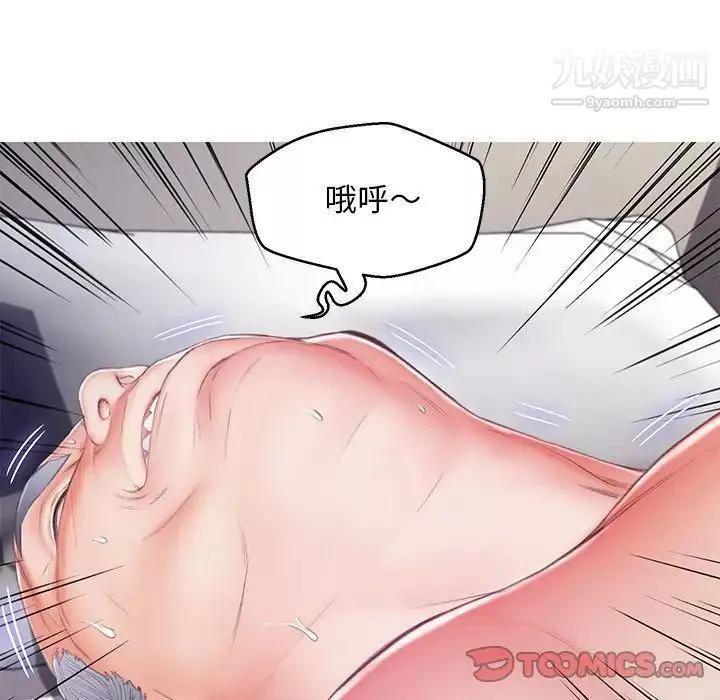 俏兒媳第71話