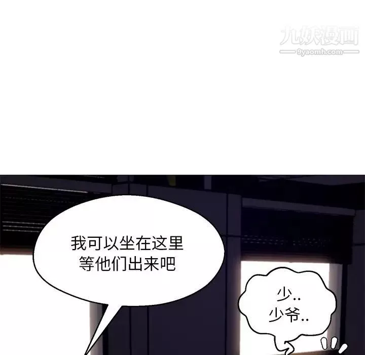 俏兒媳第72話