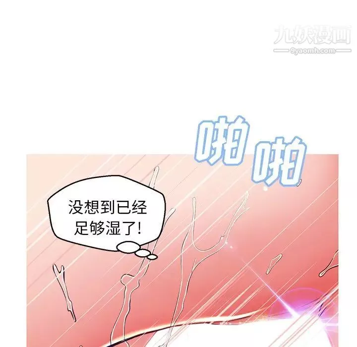 俏兒媳第72話