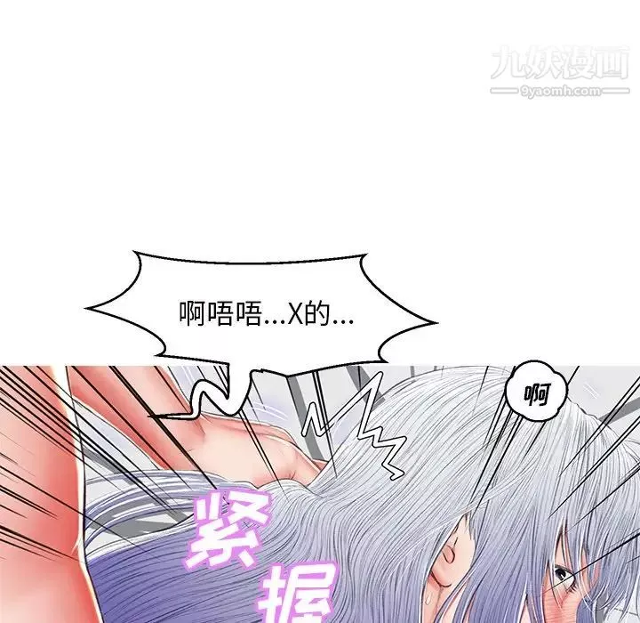 俏兒媳第72話
