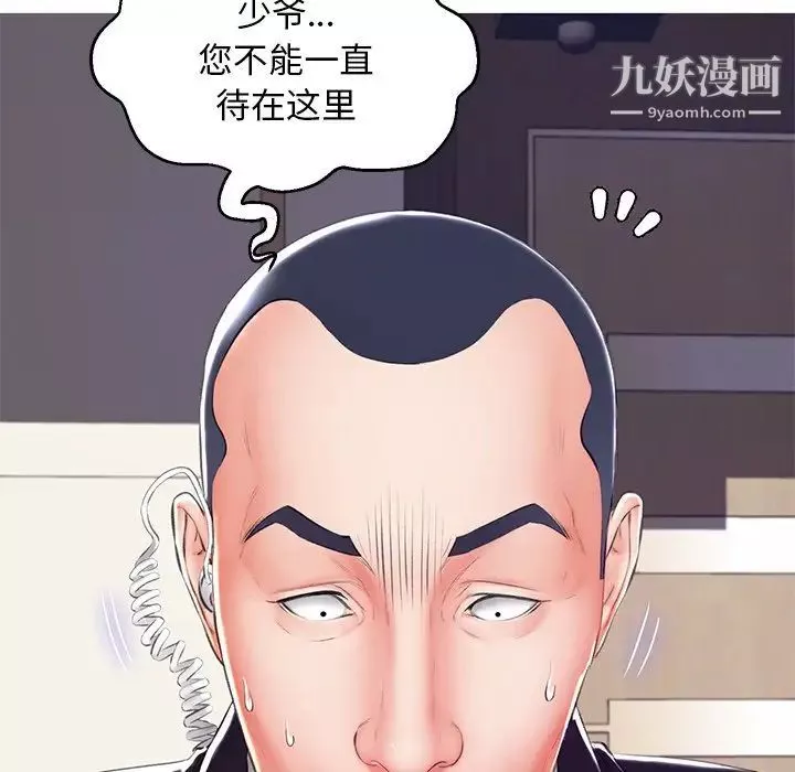 俏兒媳第73話